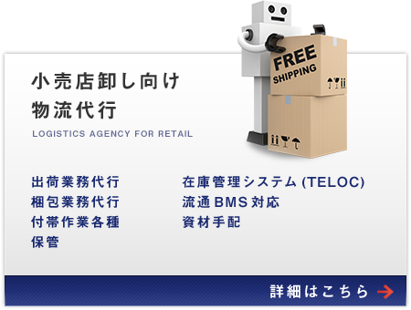 店卸し